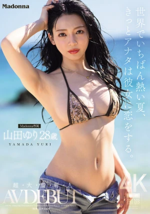 The Hottest Summer In The World, You're Sure To Fall In Love With Her. Madonna's Super-talented Newcomer, Yuri Yamada, 28 Years Old, Makes Her AV Debut.