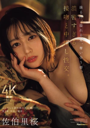  Dripping Sweat, Overflowing Love, Lips Vying For Attention, Intensely Passionate Kissing And Unprotected Sex. The Slutty, Transparent, Raw Gem Of A Wife, Chapter 2: Unprotected Sex Is Now Allowed.