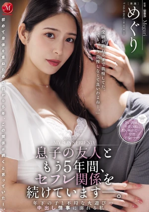  I've Been Having A Sexual Relationship With My Son's Friend For Five Years Now. I'm Having An Indecent Affair With A Younger Guy I'm Addicted To Creampie Love Affairs. Meguri
