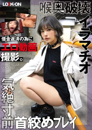  LOCK-ON@Haruna Films Erotic Videos To Pay Off Debts. Deep Throat-destroying Irrumatio And Near-unconscious Choking Play With Internal Ejaculation And Moaning Orgasm. Kawai Haruna
