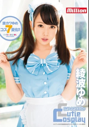 Cute Cosplay: Ayami Yume