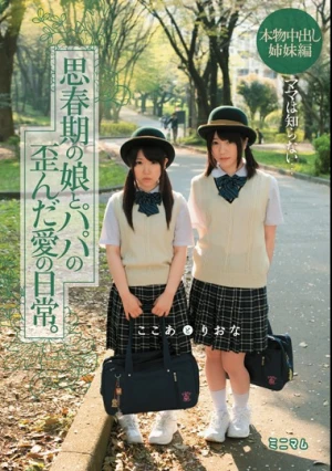  Day-to-day Of Love Distorted And Dad Daughter Mom Do Not Know Of Puberty. Riona And Companion Piece Cocoa Out Of Genuine