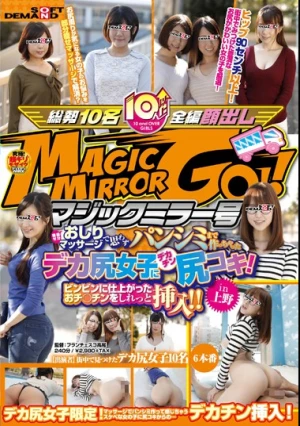 マジックミラー号 部分痩せおしりマッサージで思わずパンシミまで作っちゃったデカ尻女子にデカチン尻コキ！ビンビンに仕上がったおチ○チンをしれっと挿入！！in上野