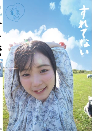  Shiho, 21 Years Old, Shibamata Shiho, Part-time Worker At A Burger Shop.