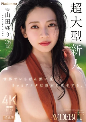  [Special Edition] The Hottest Summer In The World, You're Sure To Fall In Love With Her. Madonna's Super-talented Newcomer, Yuri Yamada, 28 Years Old, AV DEBUT