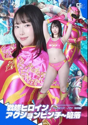  Sentai Heroine Action Pinch Fallen Juu Pink Nova [Fall Arc] An Nomiya