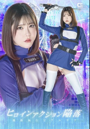  Heroine Action Fallen Mobile Enforcer Altea Akari Minase