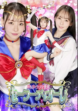  Pretty Guardian Sailor Diore: Prey To Despair - Meisa Nishimoto
