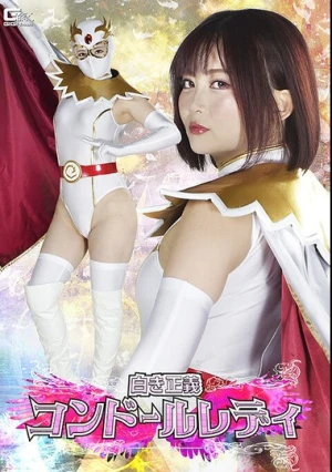  White Justice Condor Lady Otogoto Rui