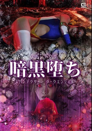  Spandexer's Dark Fall Spandexer Dark Angel Shirasaki Mizuki