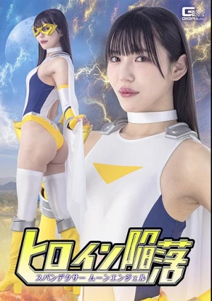  Heroine's Downfall: Spandexer Moon Angel By Aya Shiomi