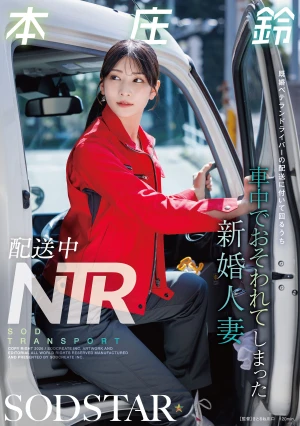  NTR During Delivery: A Newlywed Wife, Honjo Suzu, Is Assaulted In The Car While Accompanying A Married Veteran Driver On A Delivery.