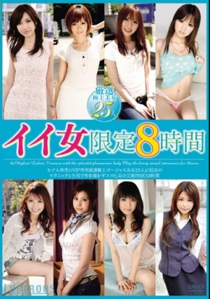 VGD-129 8 Hours With Only Beautiful Women