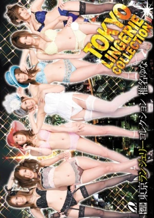  Yuna Shiina Tokyo Lingerie Collection