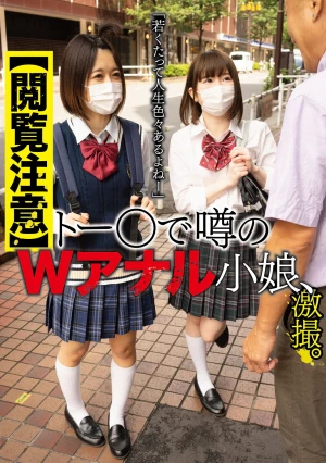 【閲覧注意】トー〇で噂のWアナル小娘、激撮。「若くたって人生色々あるよねー」