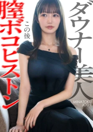 【膣ボコピストン】ダウナー美人に圧倒的な現実を突きつける。