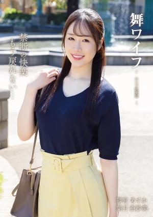  Mai Wife Celebrity Club 210