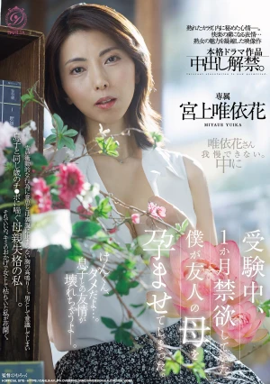  During My Exam Period, I Abstained From Sex For A Month, And Ended Up Impregnating My Friend's Mother. (Miyagami Yuika)