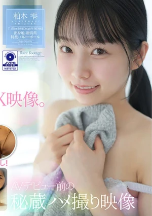 Unreleased Amateur Sex Video Of Shizuku Kashiwagi Before Her AV Debut