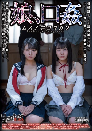  Daughter, Oral Sex
