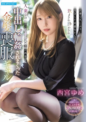  At A Memorial Service, Yume Nishimiya, A Blonde, Mourning-dressed Gal, Was Plied With Drinks And Got Drunk By Her Old Classmates, Causing Her Old Slutty Habits To Resurface Despite Being A Married Woman, And She Was Gang-raped And Cummed Inside Repeatedly.