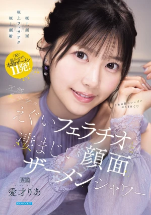  Natural Beauty's Intense Fellatio And Tremendous Facial Cum Shower - Aisai Ria