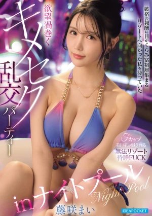  Blinded By The Exorbitant Reward, I Headed To A Resort Frequented By The Wealthy, Only To Find Myself In A Wild, Sex-filled Orgy Party At The Night Pool. - Mai Fujisaki
