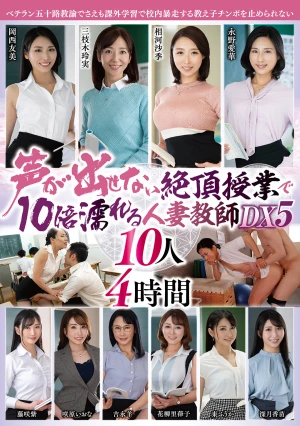 IQQQX-05 A Married Woman Gets 10 Times Wetter In A Orgasm-inducing Lesson Where She Can't Make A Sound Teacher DX5 10 People 4 Hours