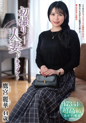 First-time Filming Of A Married Woman: Reika Takamiya