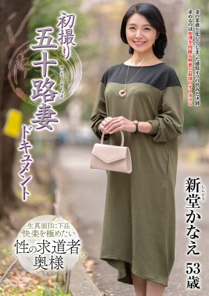 First-time Filming Of A 50-year-old Wife: Kanae Shindo