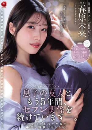息子の友人ともう5年間、セフレ関係を続けていますー。 年下の子と不埒な火遊び…中出し情事に溺れる私。 春原未来