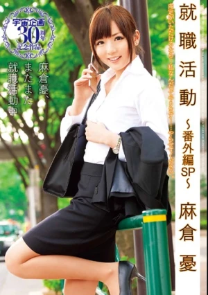  Asakura Melancholy SP Bangai Hen Job Hunting Work Commemorating The 30th Anniversary Of Space Planning