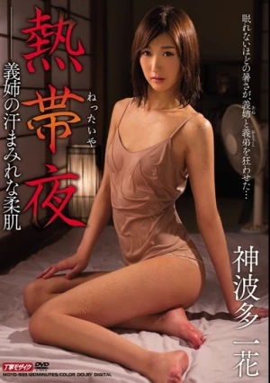 Tropical Night God Hata Ichihana