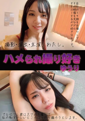  Yuri, Who Loves Being Filmed While Being Tricked.