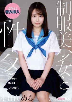  Sex With A Beautiful Girl In A School Uniform - Kohinata Meru