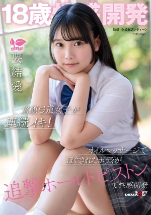 18-year-old Sexual Development: Baby-faced Archery Girl Experiences Multiple Orgasms! Her Body, Loosened By An Oil Massage, Is Further Stimulated By A Relentless Hold-and-piston Thrusting Session. Yua Kaname