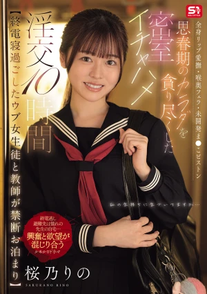  [A Naive Female Student Who Overslept And Her Teacher Have A Forbidden Overnight Stay] Full-body Lip Caresses, Deep Throat Fellatio, And Piston-like Thrusting Into Her Undeveloped Pussy - 10 Hours Of Passionate Sex In A Private Room, Devouring Her Adolescent Body. - Rino Sakurano