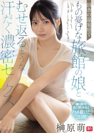  In A Rural Hot Spring Inn, A Melancholic Innkeeper's Daughter Engages In Intensely Passionate, Sweaty Sex. - Moe Sakakibara