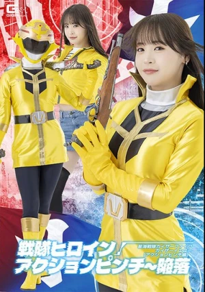  Sentai Heroine Action Pinch Fallen Star Sea Squadron Kaiser Five Kaiser Yellow [Action Pinch Arc] Moa Wakatsuki