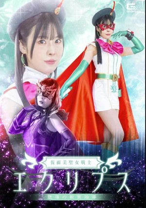  Masked Beautiful Saint Warrior Eclipse: Educational Guidance Of The Fall - Nanami Aoba