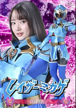  Razor Mikage [Part 2] Sumire Aisaka