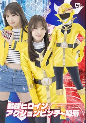 SPSF-61 Sentai Heroine Action Pinch Fallen Star Sea Squadron Kaiser Five Kaiser Yellow [Fall Arc] Moa Wakatsuki