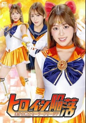  Heroine's Downfall: Pretty Soldier Sailor Freesia - Sumire Takigawa