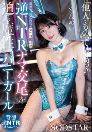  "Someone Else's Is The Best" Mei Miyajima, A Seductive Bunny Girl, Tempts Married Men And Men With Girlfriends, Forcing Them Into Reverse NTR (Netorare) Raw Sex.