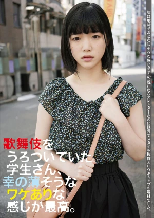 歌舞伎をうろついていた学生さん、幸の薄そうなワケありな感じが最高。