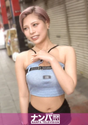 経験人数100人超え？！ピンク髪のハンサムショートが目を引く20歳の爆モテゴーゴーダンサー！客にお尻を擦り付けて酒を奢らせる小悪魔ギャルをナンパ！「セフレ集めたら家建てれるw」奔放すぎるクラブ美女シオンの男遊びがヤバすぎた！ マジ軟派、初撮。 2360