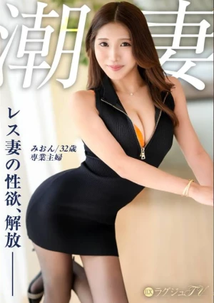 [Soaked And Screaming Sex With A Refined Housewife Who Squirts Profusely][Harder, Thrust Deeper] A 32-year-old Former Secretary Wife Who Has Been Sexless With Her Husband, 15 Years Her Senior, For Two And A Half Years And Is Overflowing With Sexual Desire. She Squirts Every Time She Feels Pleasure And Orgasms Over And Over Again. Luxury TV 1890