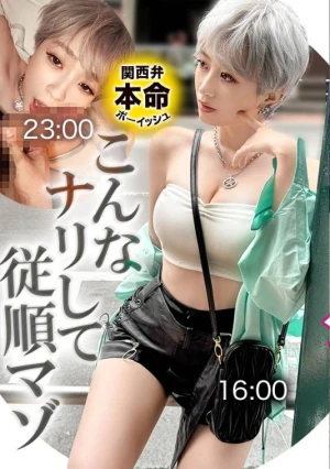 [Despite Her Appearance, She's A Submissive Masochist?! A Tomboyish Perverted Gal Who Came All The Way From Osaka To Have Sex, And Raw Cumming Inside Her As Desire Dictates!!] [Gal Shibe Millionaire #110: Uta-chan]