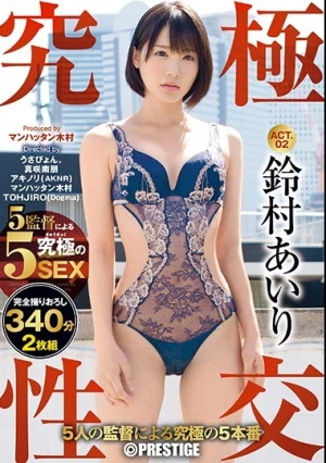  Ultimate Sexual Intercourse Ultimate 5 Real Number ACT.02 By Director 5 Miraculous Dream Match Only Realized In Ultimate Intercourse 5 Real Production Suzumura Aiori