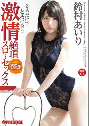  Fierce Battle With Just Two People Slumping Sex Sex ACT.01 Cramps Cum!Fish Tide!crying!It Is Crazy With Slumping Sex It Is A New Dimension Cum Heavily Never Seen Before! ! Suzumura Airi